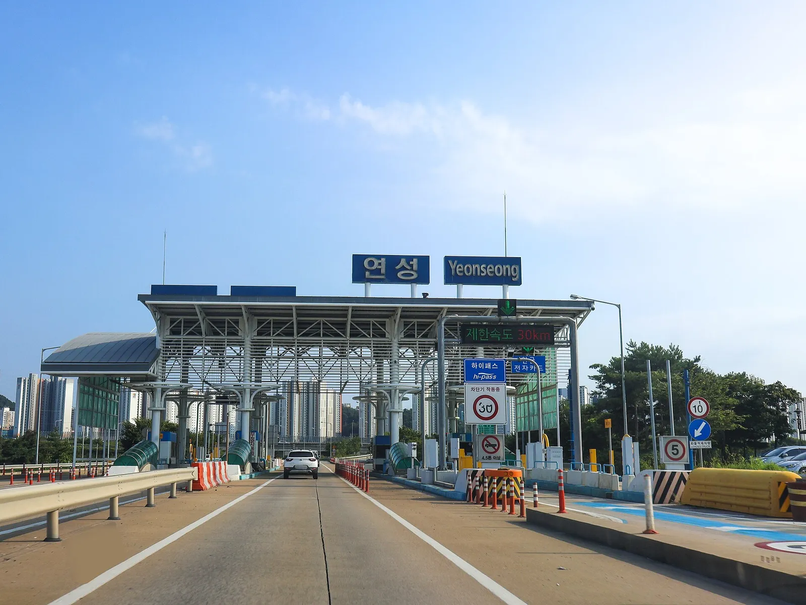 제3경인고속도로 연성IC 요금소의 전경, 맑은 하늘 아래 요금소 지붕과 표지판이 보인다