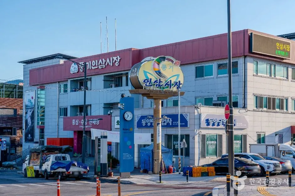 풍기인삼시장 간판과 건물 외관