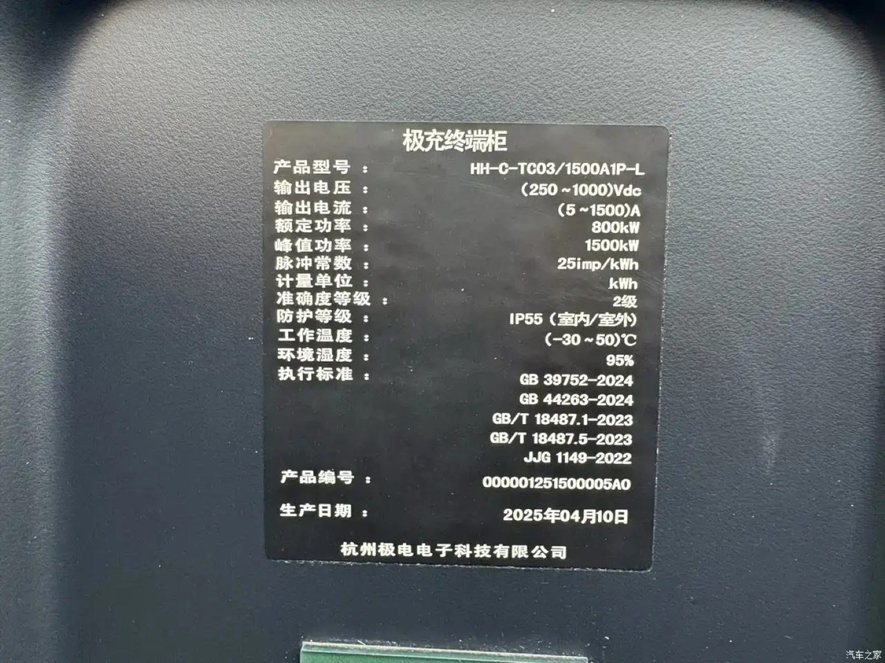지커 충전기 사양 라벨